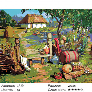 Количество цветов и сложность Щедрый край Раскраска картина по номерам на холсте UA10