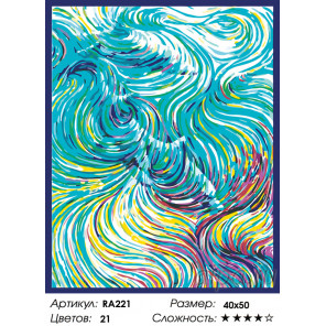 Количество цветов и сложность Танец ветра Раскраска картина по номерам на холсте RA221