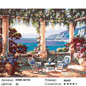 Количество цветов и сложность Веранда на побережье Раскраска картина по номерам на холсте KTMK-82196