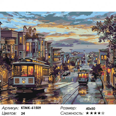 Количество цветов и сложность В старом городе Раскраска картина по номерам на холсте KTMK-61509