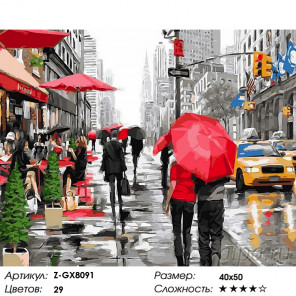 Количество цветов и сложность Дождь в деловом Нью-Йорке Раскраска картина по номерам на холсте Z-GX8091