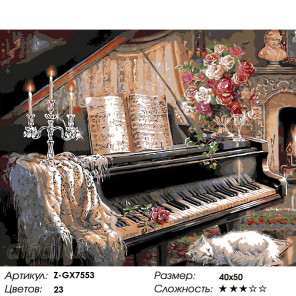 Количество цветов и сложность Соната у рояля Раскраска картина по номерам на холсте Z-GX7553