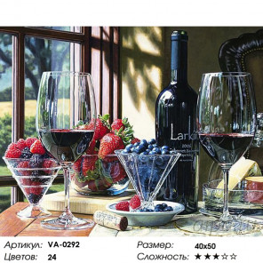 Вино и ягоды Раскраска картина по номерам на холсте