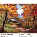 Осенняя идиллия Раскраска картина по номерам на холсте
