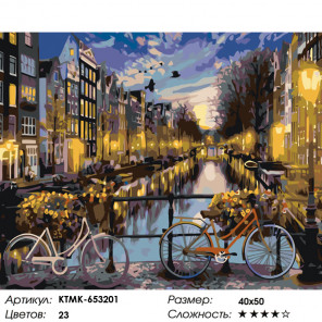 Количество цветов и сложность Прогулка по вечернему городу Раскраска картина по номерам на холсте KTMK-653201