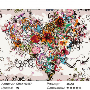 Количество цветов и сложность Цветущее сердце Раскраска картина по номерам на холсте KTMK-00697