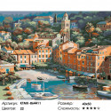 Средиземноморский городок Раскраска картина по номерам на холсте