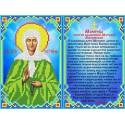Молитва Святой Матроне Канва с рисунком для вышивки бисером