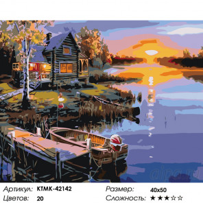 Количество цветов и сложность Дивный вечер Раскраска картина по номерам на холсте KTMK-42142