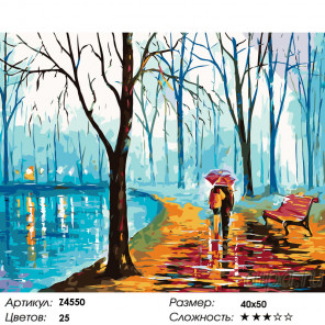 Количество цветов и сложность Прогулка в парке Раскраска картина по номерам на холсте Z4550