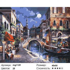 Улицы Венеции Раскраска картина по номерам на холсте