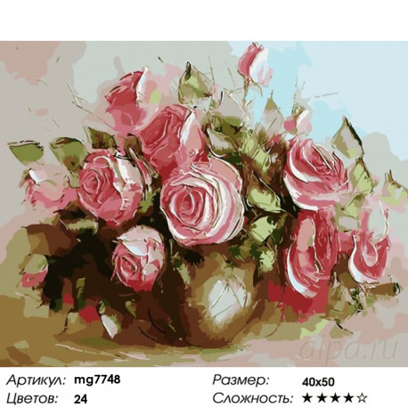 Количество цветов и сложность Розы мастихином Раскраска картина по номерам на холсте MG7748