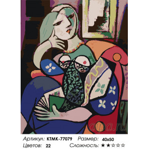 Количество цветов и сложность Женщина с книгой Раскраска картина по номерам на холсте  KTMK-77079