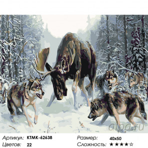 Количество цветов и сложность Волчья охота Раскраска картина по номерам на холсте  KTMK-62638