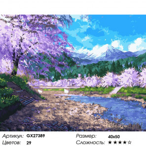  Сакура у реки Раскраска картина по номерам на холсте  GX27389