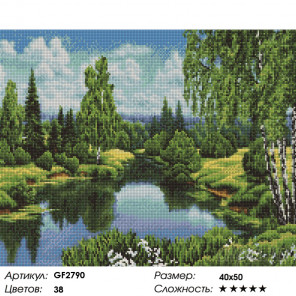 Количество цветов и сложность Восхитительное лето Алмазная вышивка мозаика Painting Diamond GF2790