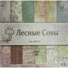 Лесные совы Набор бумаги 30x30 для скрапбукинга, кардмейкинга Рукоделие