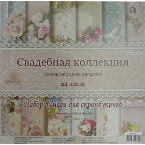 Свадебная коллекция Набор бумаги 30x30 для скрапбукинга, кардмейкинга Рукоделие