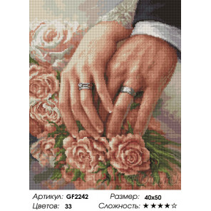 Количество цветов и сложность Нежность рук Алмазная вышивка мозаика Painting Diamond GF2242