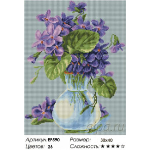  Фиолетовые цветы Алмазная вышивка мозаика Painting Diamond EF590