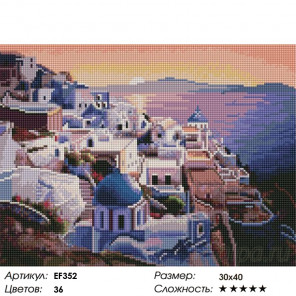  Средиземное море Алмазная вышивка мозаика Painting Diamond EF352