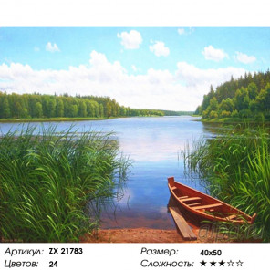  Лодка на тихом озере Раскраска картина по номерам на холсте ZX 21783