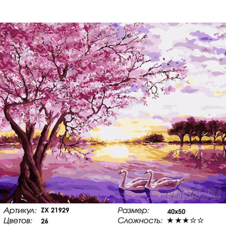 Количество цветов и сложность Лебеди и розовое дерево Раскраска картина по номерам на холсте ZX 21929