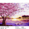 Лебеди и розовое дерево Раскраска картина по номерам на холсте