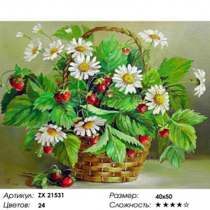 Количество цветов и сложность Летняя корзинка Раскраска картина по номерам на холсте ZX 21531