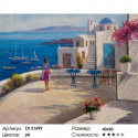 Греческий пейзаж Раскраска картина по номерам на холсте
