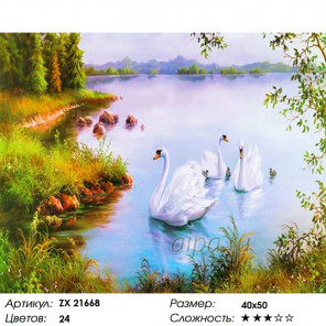 Количество цветов и сложность Белые лебеди Раскраска картина по номерам на холсте ZX 21668