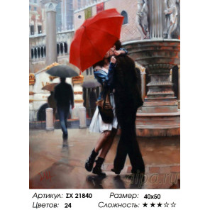 Количество цветов и сложность Влюбленные под красным зонтом Раскраска картина по номерам на холсте ZX 21840