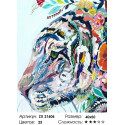 Тигр в цветах Раскраска картина по номерам на холсте