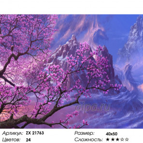  Цвет сакуры в горах Раскраска картина по номерам на холсте ZX 21763