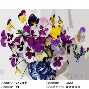 Количество цветов и сложность Анютины глазки в кружке Раскраска картина по номерам на холсте  ZX 21844