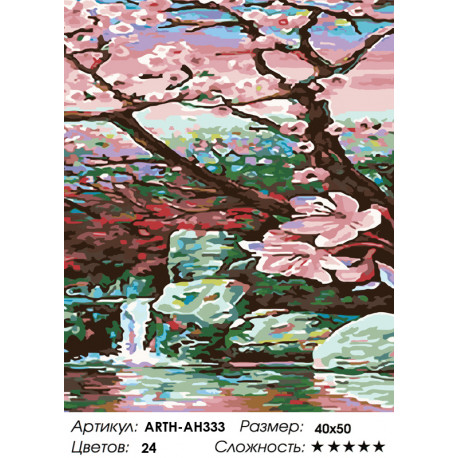 Количество цветов и сложность Живописный водоем Раскраска картина по номерам на холсте ARTH-AH333