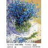 Количество цветов и сложность Трогательные незабудки Раскраска картина по номерам на холсте KTMK-04842
