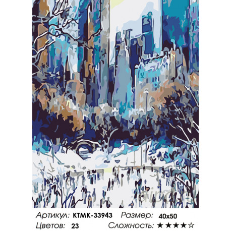 Количество цветов и сложность Зима в городе Раскраска картина по номерам на холсте KTMK-33943