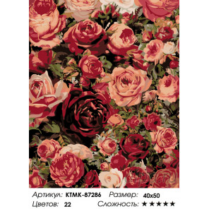 Количество цветов и сложность Множество роз Раскраска картина по номерам на холсте KTMK-87286