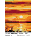 Вечернее солнышко Раскраска картина по номерам на холсте