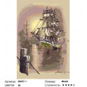 Флот Раскраска картина по номерам на холсте