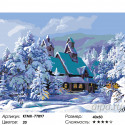 Зимние каникулы Раскраска картина по номерам на холсте