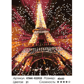 Количество цветов и сложность Блеск Парижа Раскраска картина по номерам на холсте KTMK-922925