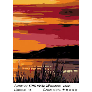 Количество цветов и сложность Летний вечер на озере Раскраска картина по номерам на холсте KTMK-92452-22