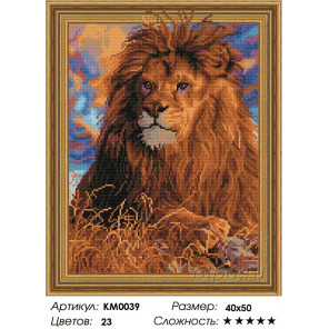  Царь зверей Алмазная мозаика вышивка на подрамнике 3D КМ0039