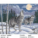 Ночные охотники Раскраска картина по номерам на холсте