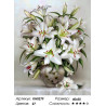 Количество цветов и сложность Букет белых лилий Раскраска по номерам на холсте Molly KH0279