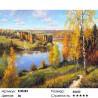 Количество цветов и сложность Осень. Глубинка Раскраска по номерам на холсте Molly KH0283