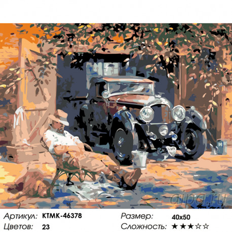 Количество цветов и сложность Любимое авто Раскраска по номерам на холсте Живопись по номерам KTMK-46378