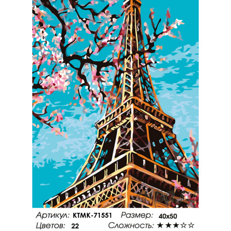 Количество цветов и сложность Весенняя Эйфелева башня Раскраска по номерам на холсте Живопись по номерам KTMK-71551